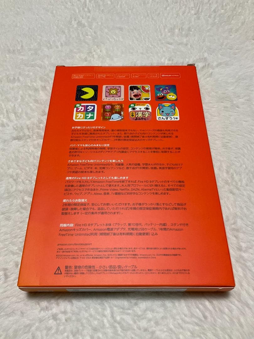 新品未開封 Fire HD 8 キッズモデル ピンク タブレットPC