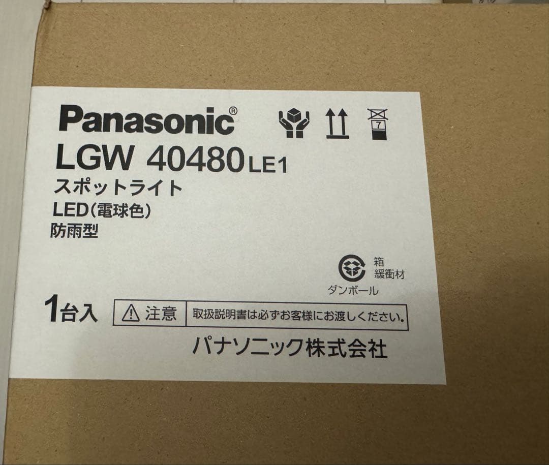 Panasonic スポットライト パナソニック 照明 シーリングライト
