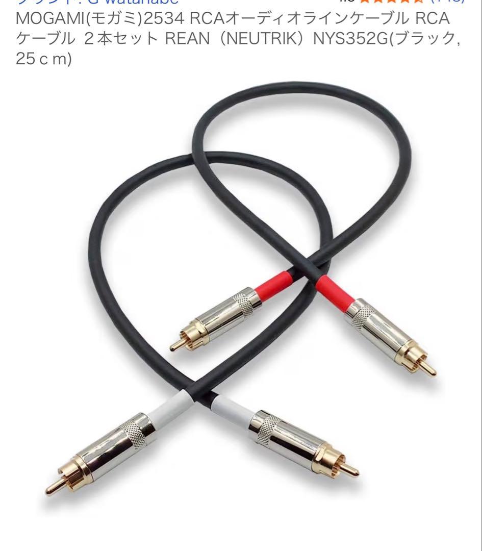 Edifier MR4 ホワイト+ MOGAMI2534 RCAケーブル