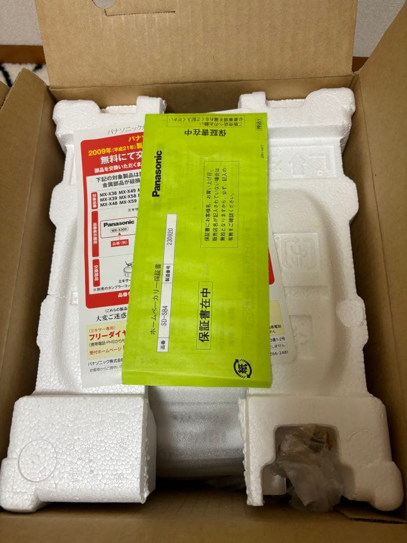 未使用 Panasonic パナソニック ホームベーカリー SD-SB4-W