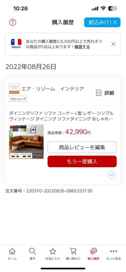 レザー コーナーソファ L字型 ブラウン