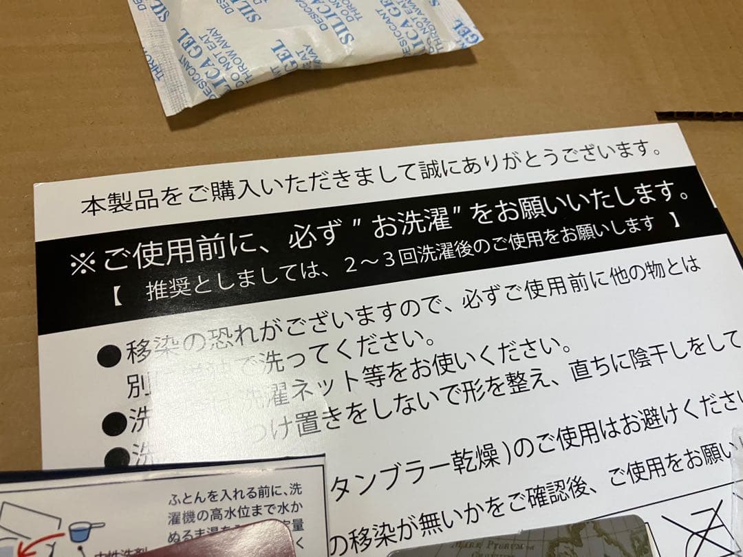 ホワイトダウンケット