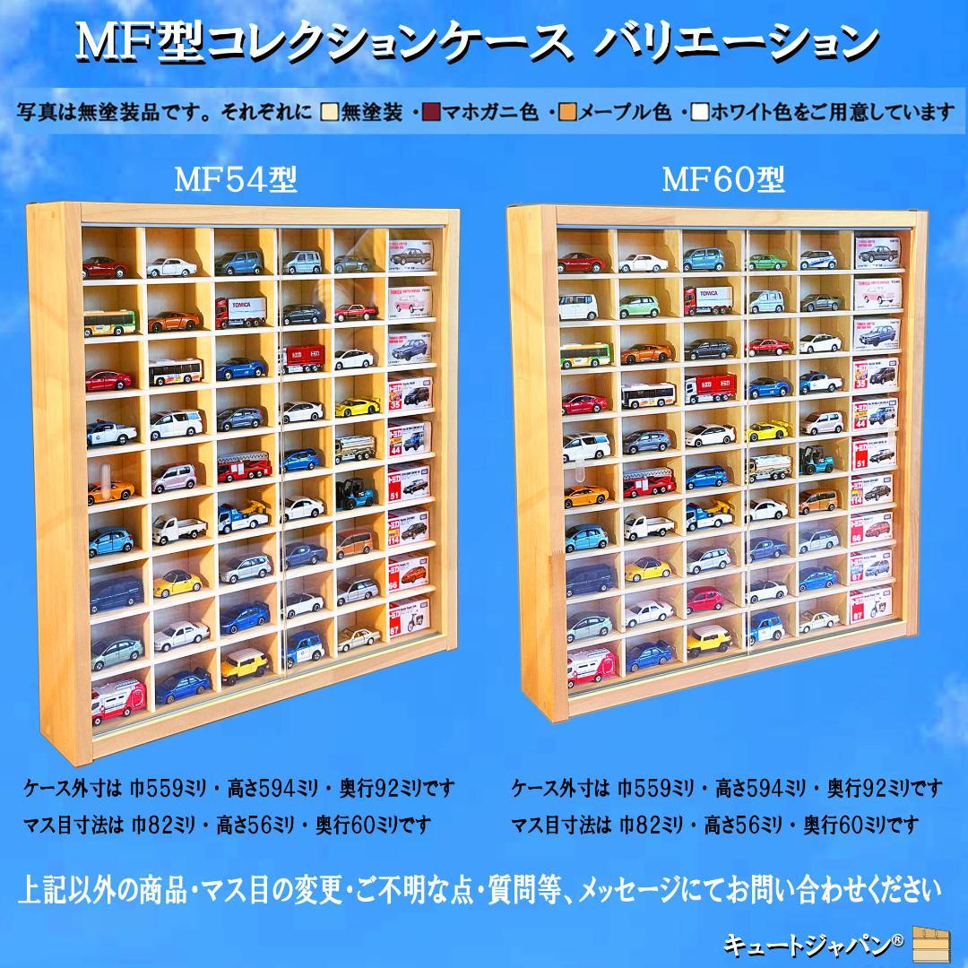 値引き★ブラック色全塗装 トミカ収納ケース ８０マス １６０台 アクリル障子付