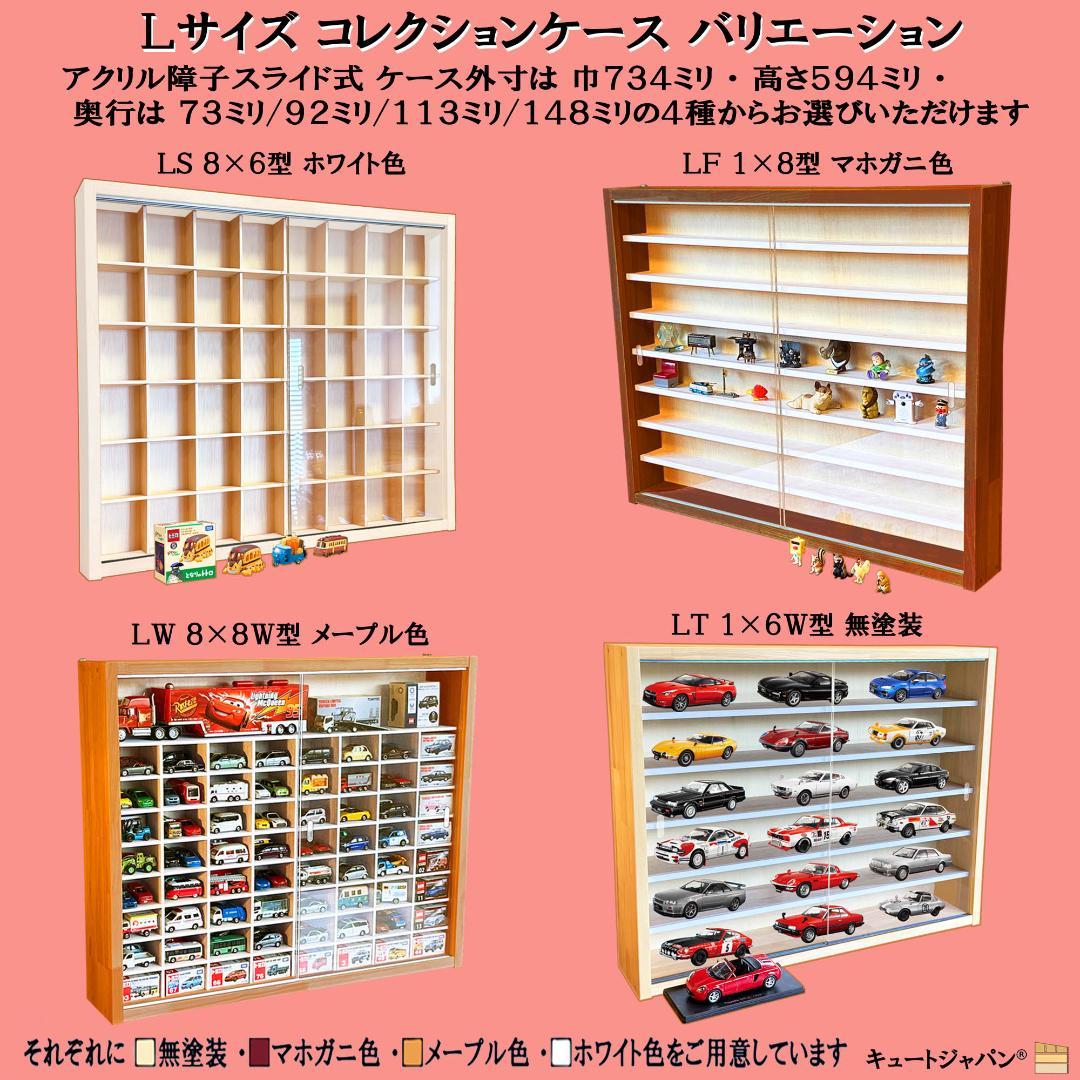 値引き★ブラック色全塗装 トミカ収納ケース ８０マス １６０台 アクリル障子付