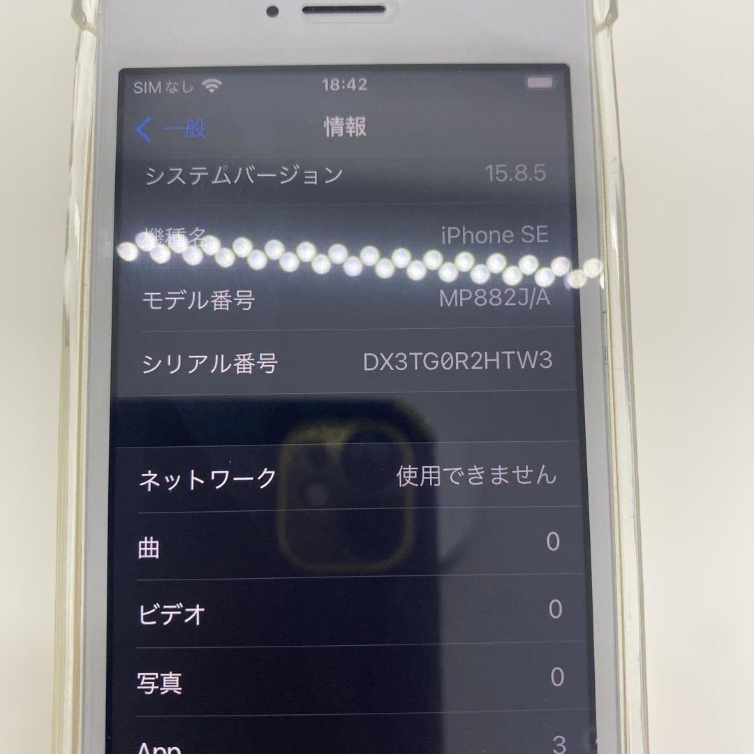 iPhoneSE 　128GB 　SIMフリー 最大容量100%