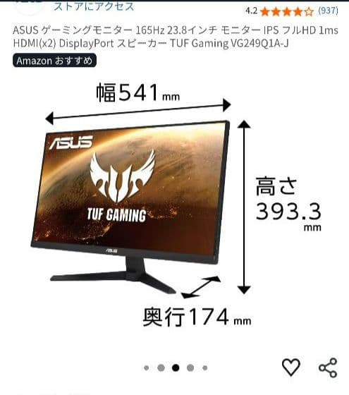 ASUS VG249Q1A-J　 ゲーミングモニター