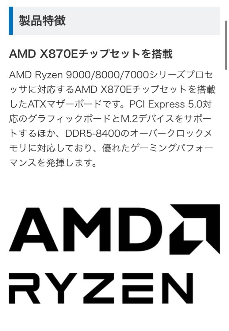 【完全未開封】MSI マザーボード MPG X870E EDGE TI WIFI