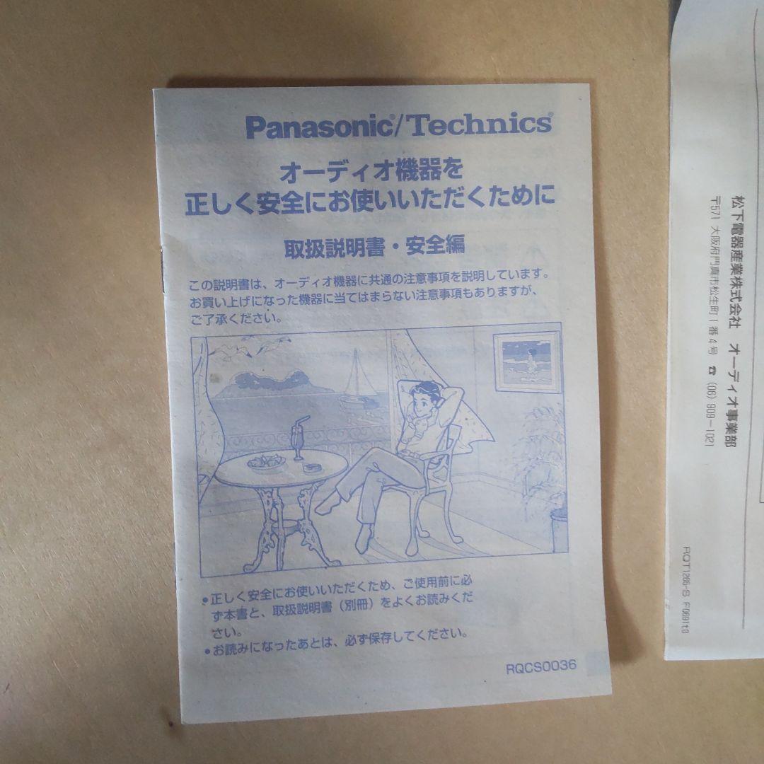 Panasonic RC-6199-K デジタルクロックラジオ