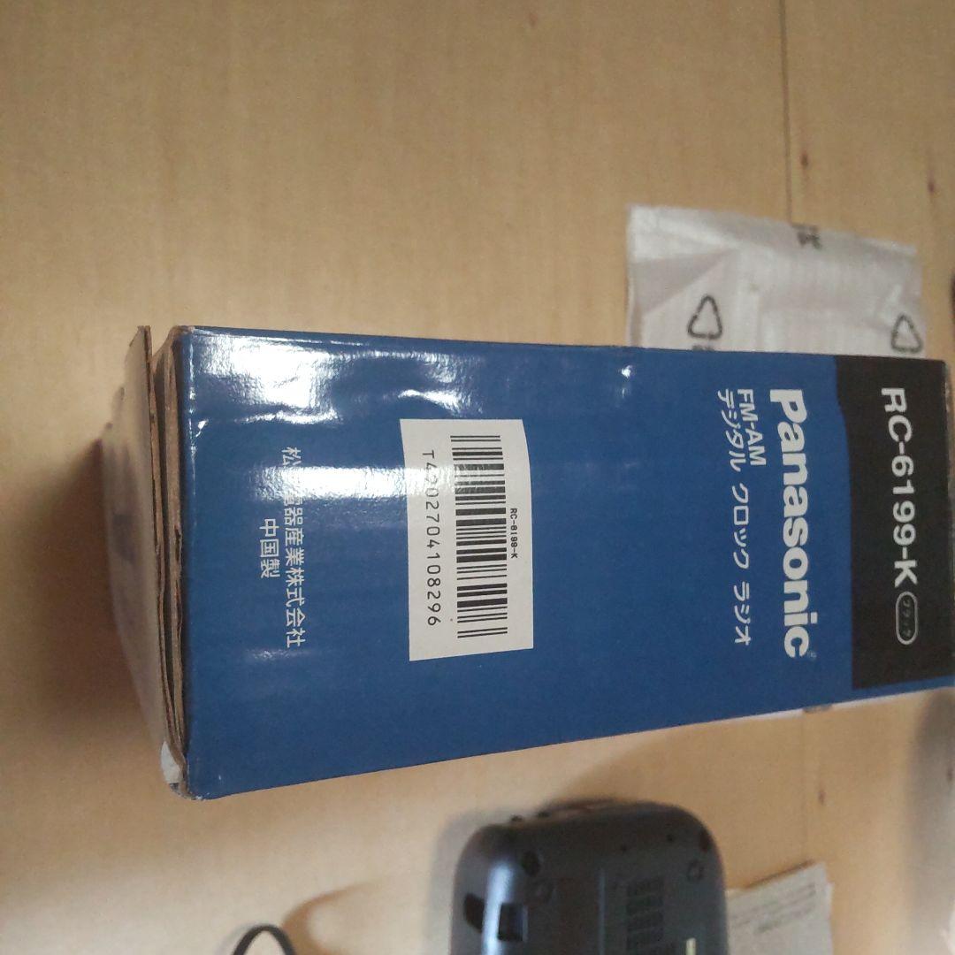 Panasonic RC-6199-K デジタルクロックラジオ