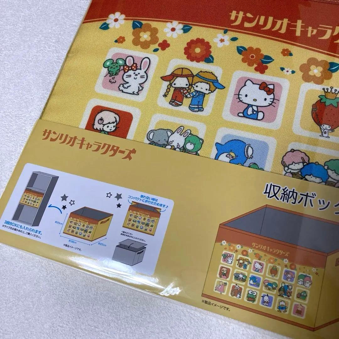 ７点　枕カバー　布団カバー　敷きパッド　収納ボックス　サンリオ　昭和平成レトロ