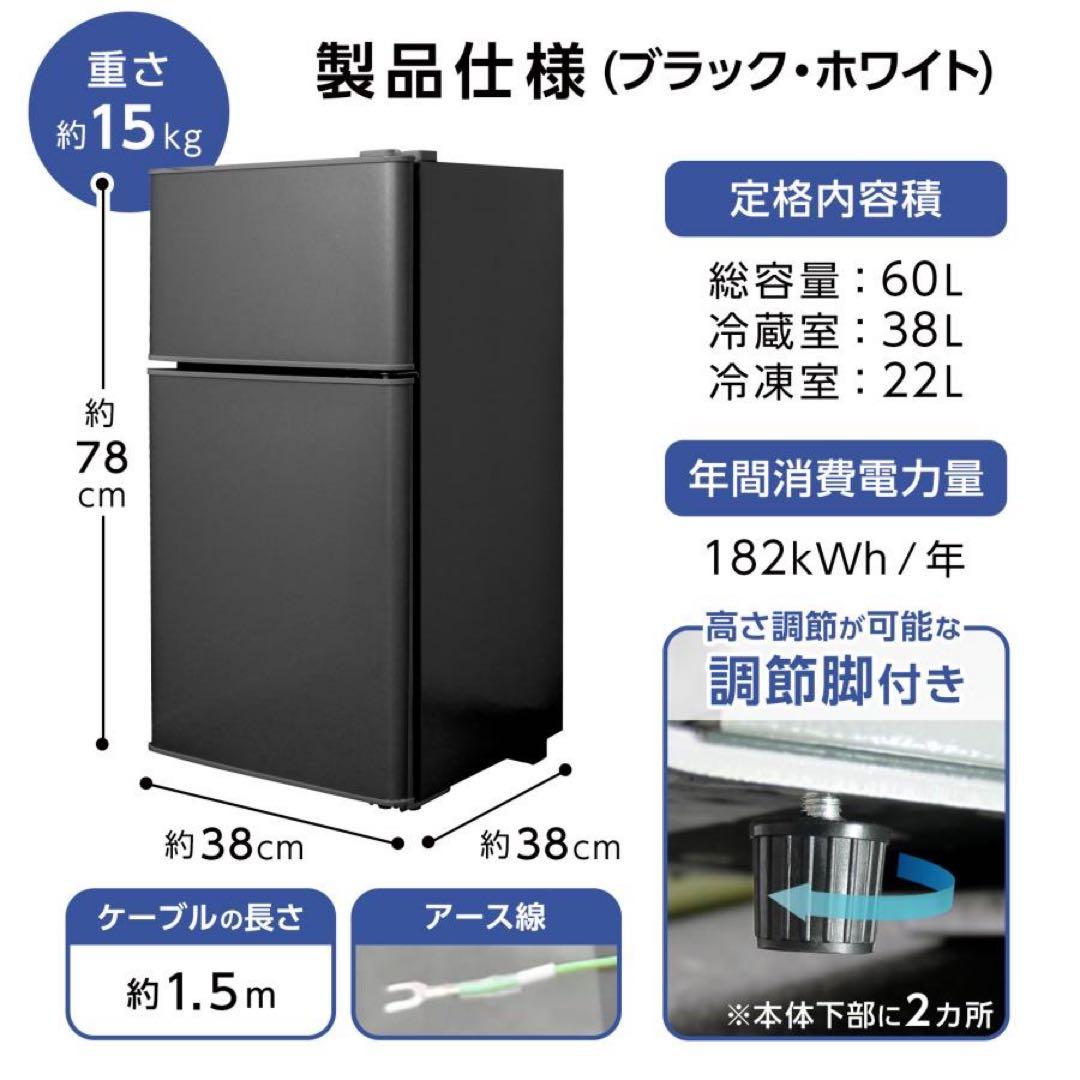 【新品】冷蔵庫 白 ホワイト 一人暮らし 小型 ミニ冷蔵庫 冷凍庫 充実収納