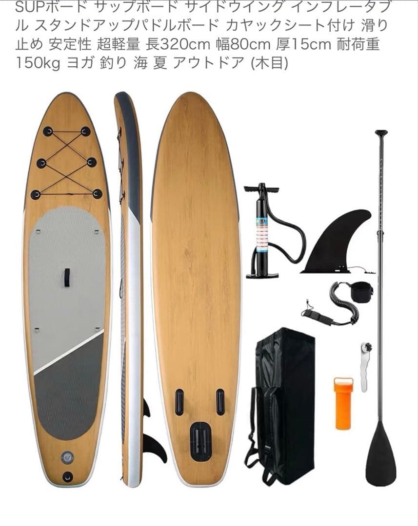 ヒ*ロ様 MEKETUM スタンドアップパドルボード 釣りライフジャケットsup