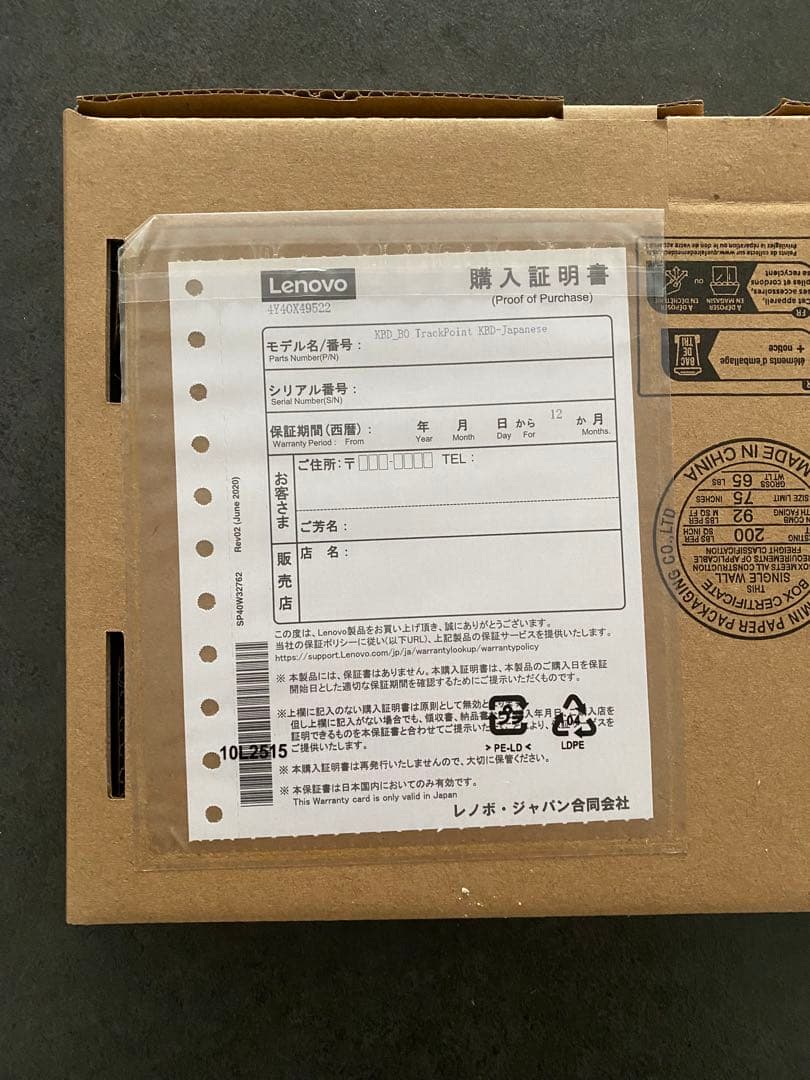 ★極美品★レノボ ThinkPad トラックポイント キーボードII - 日本語