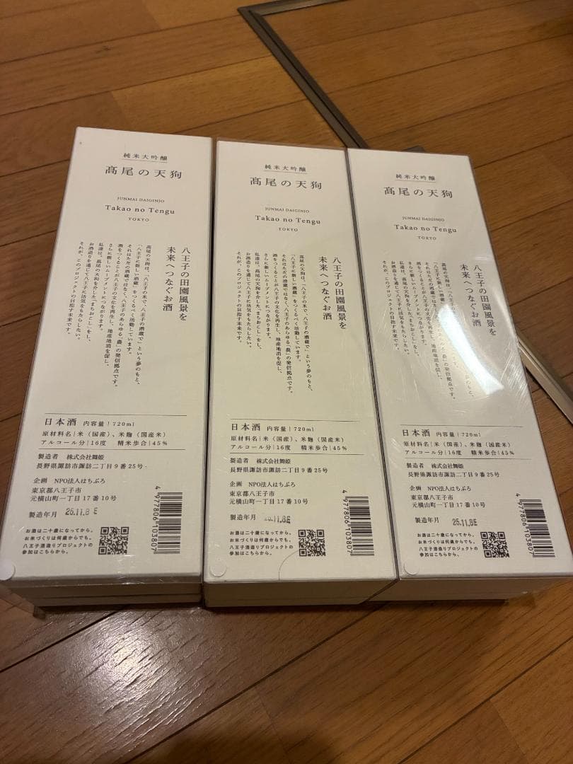 日本酒 mooks