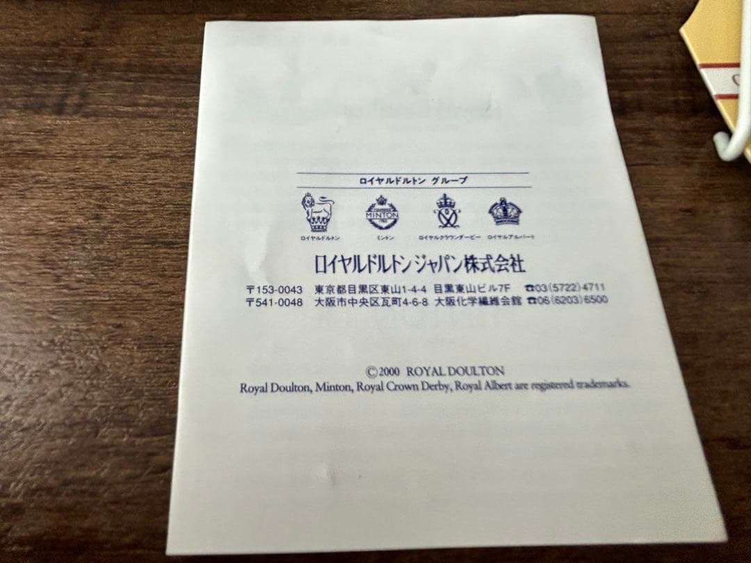 【廃盤品】ブランブリーヘッジ 2001 イヤープレート のばら村のものがたり