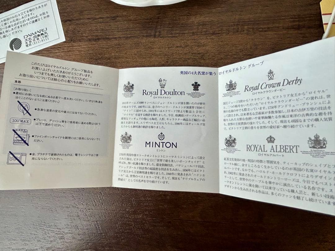 【廃盤品】ブランブリーヘッジ 2001 イヤープレート のばら村のものがたり