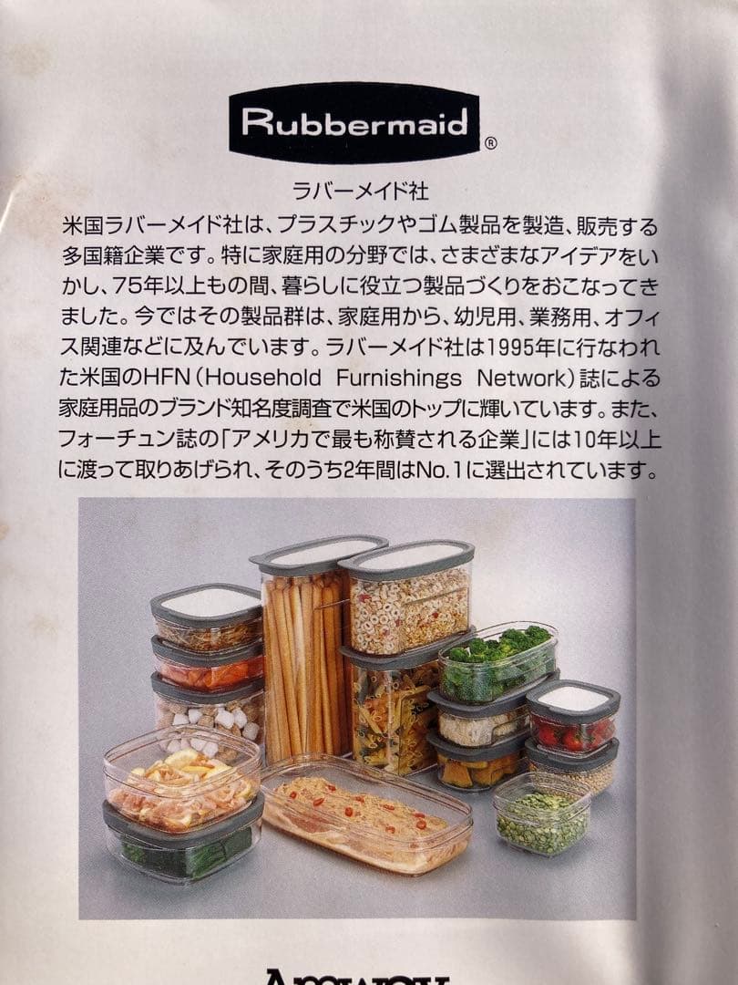 u*7様 Rubbermaid Premium 食品保存容器 12個セット