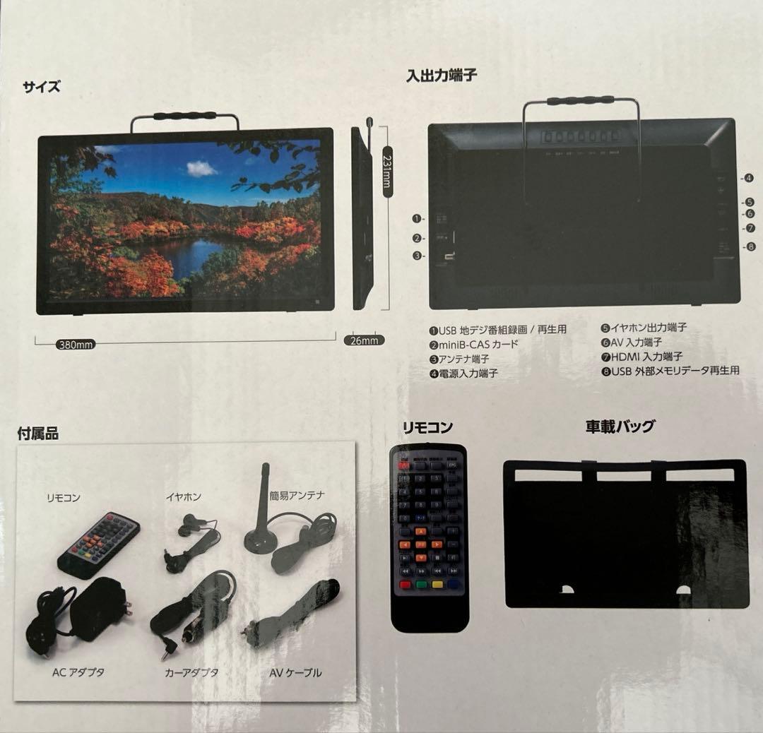 ト*ト様 15.6インチポータブルテレビ