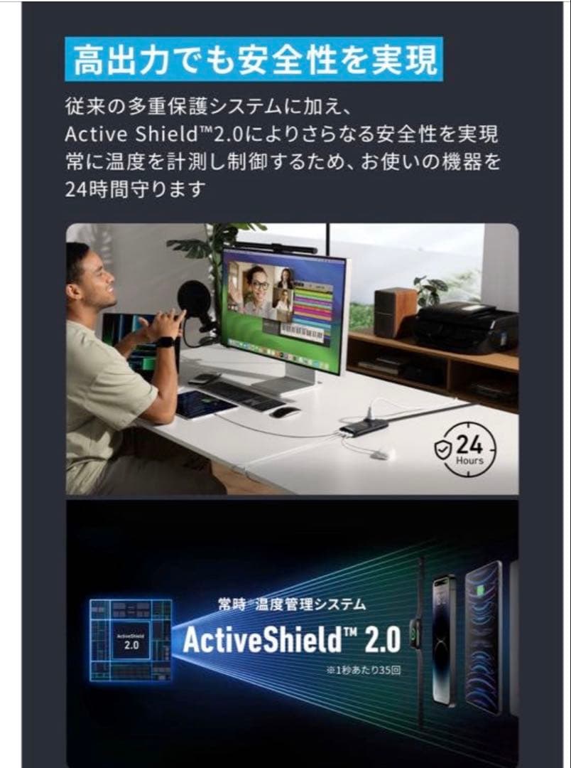 電源ユニット Anker Prime Charging Station 6-in-1