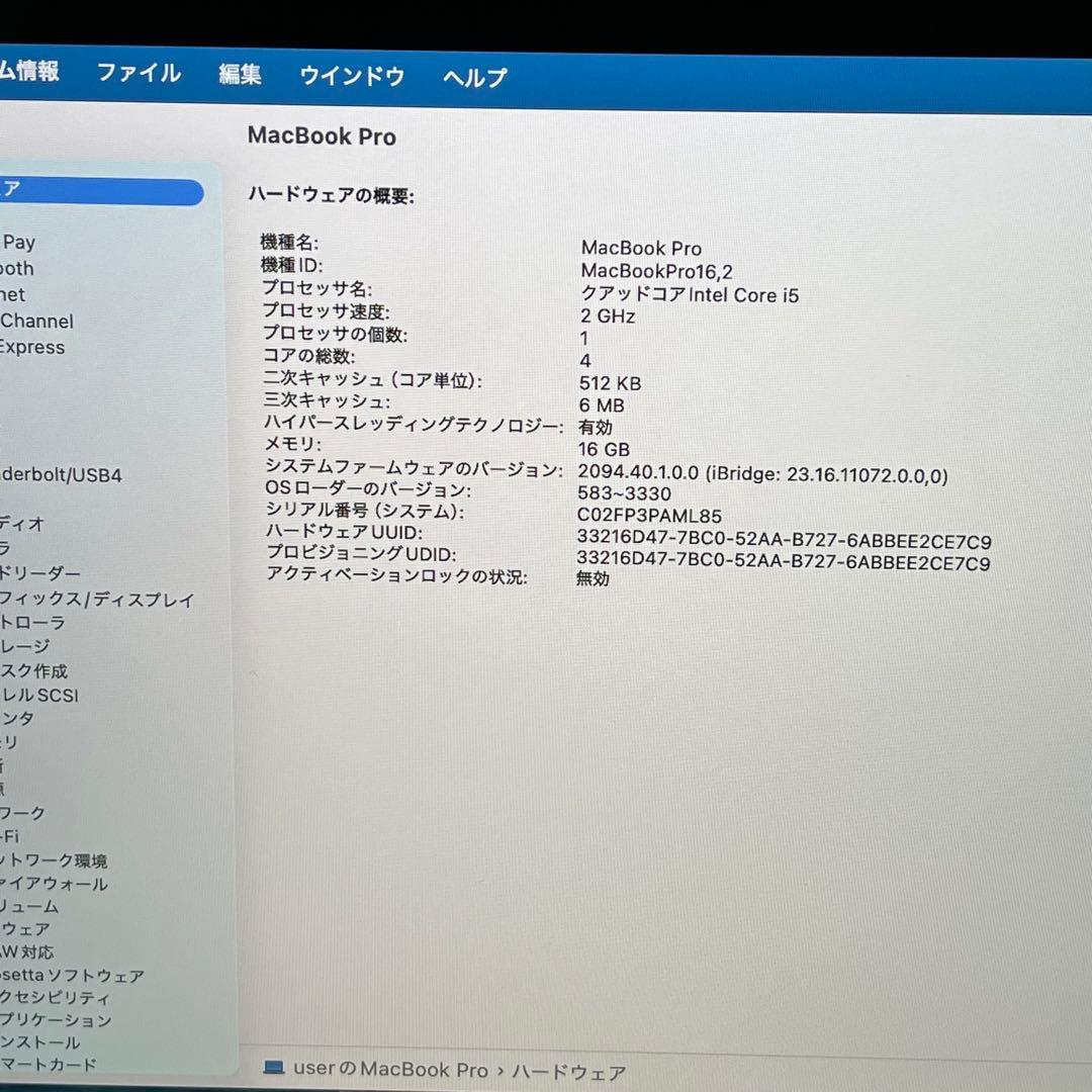 MacBook Pro 13インチ 2020 i5-16GB-512GB(311