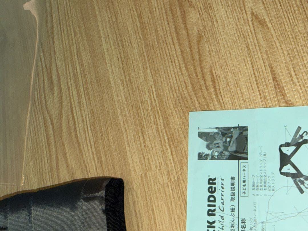 PIGGYBACKRIDER ピギーバックライダー 直立型おんぶ紐　フルセット