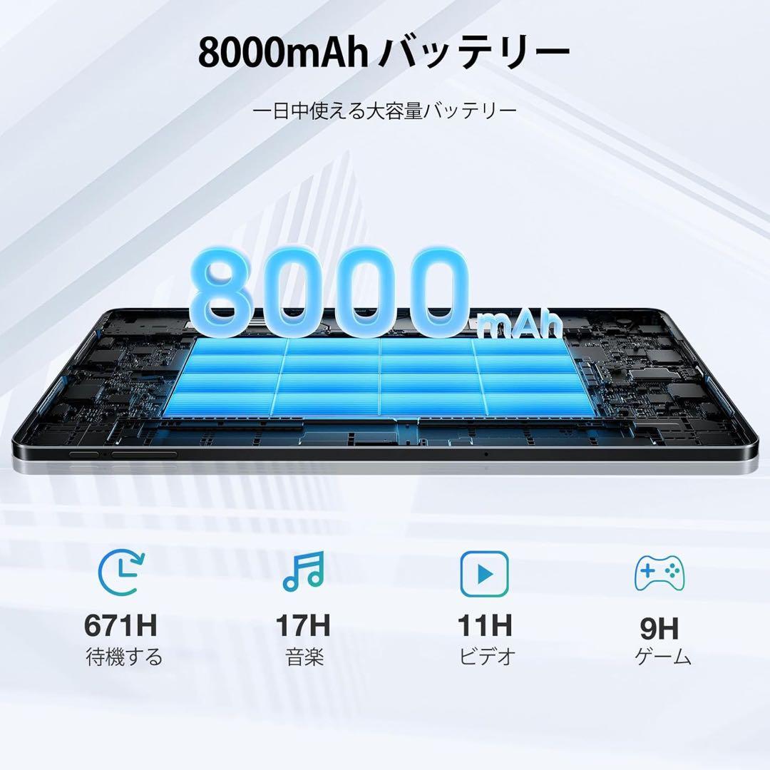 タブレット 11インチ Wi-Fi モデル、Android 14 8コアCPU