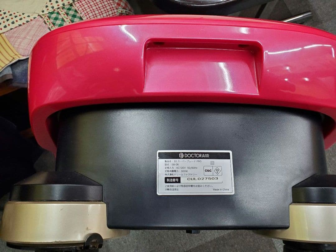✨ドクターエア 3D スーパーブレード PRO SB-06 ブルブルマシーン