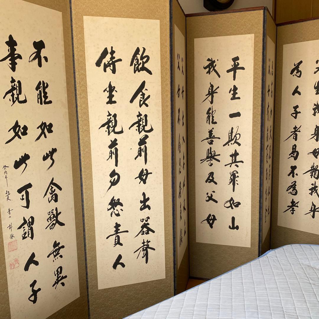 衝立
