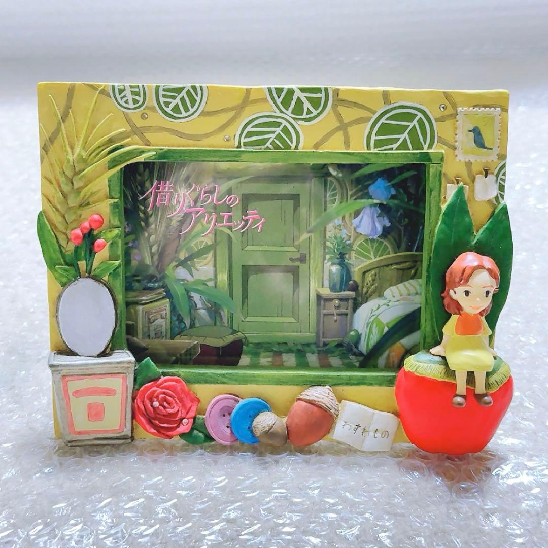 スタジオジブリ 借りぐらしのアリエッティ フォトフレーム フィギュア 写真立て