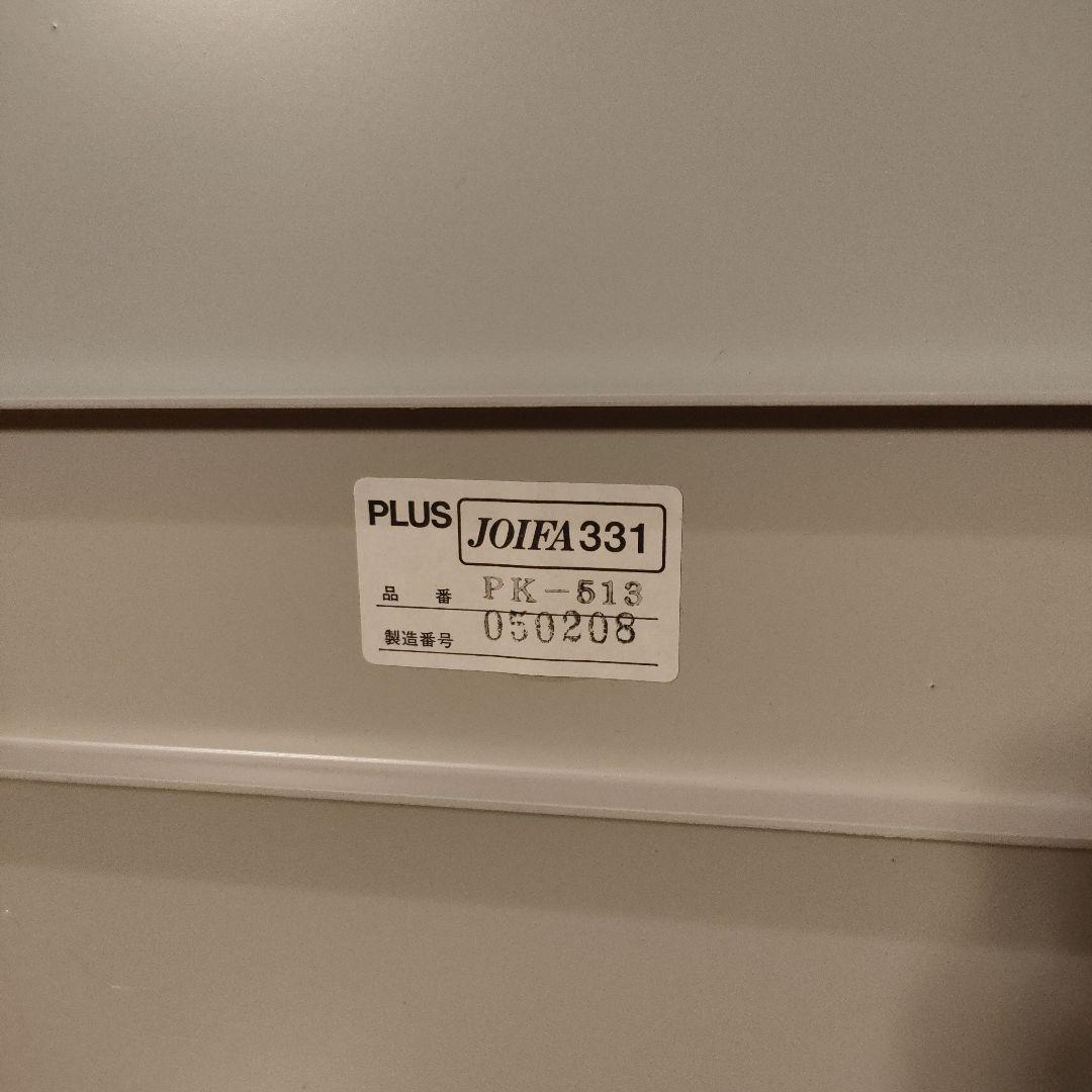 PLUS 裁断機 PK-513 A4対応 事務用品 ペーパーカッター