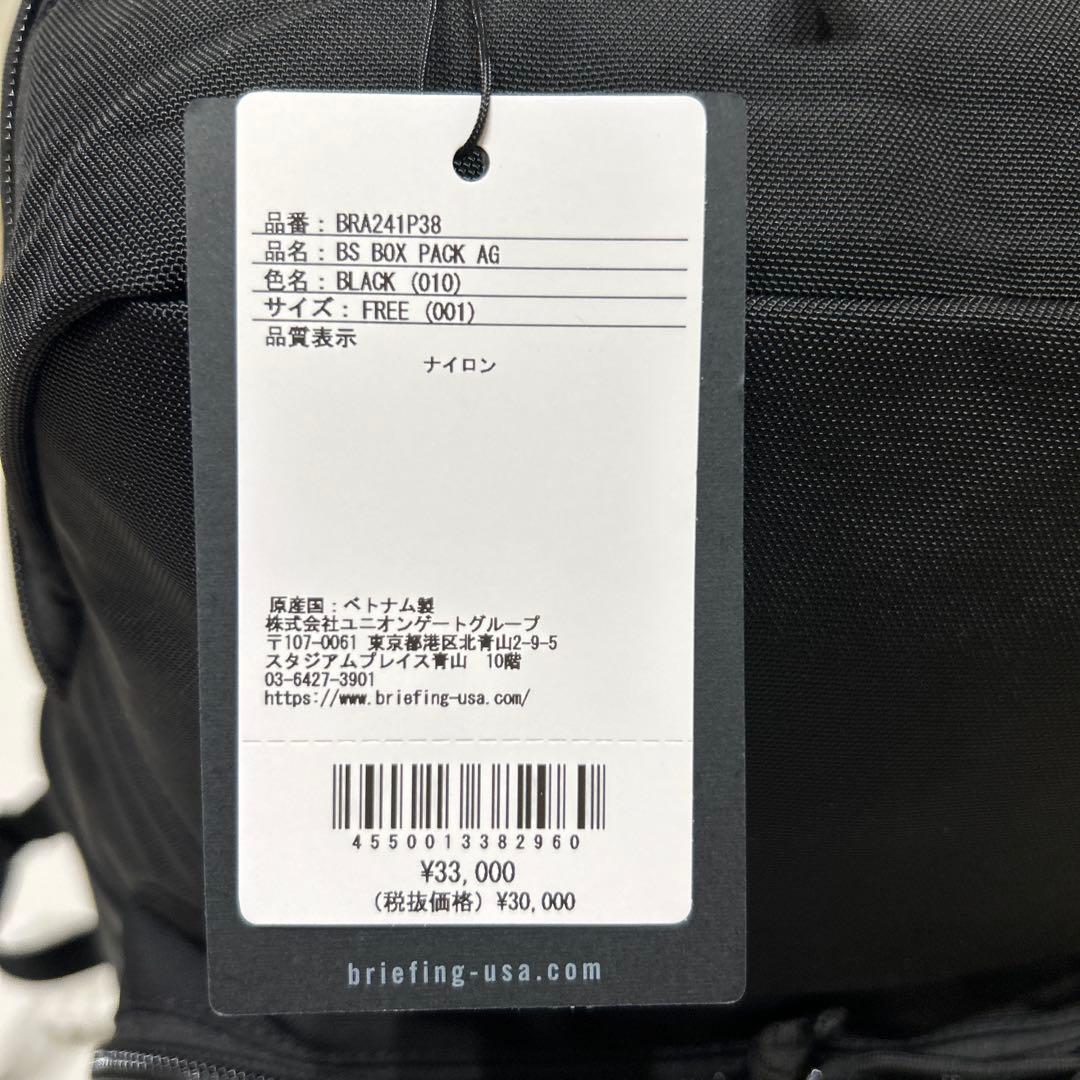 ブリーフィング BRIEFING バッグ バックBS BOX PACK AG
