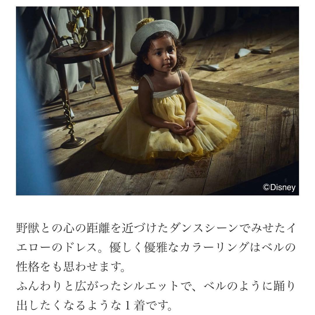 MARLMARL 美女と野獣 チュチュ