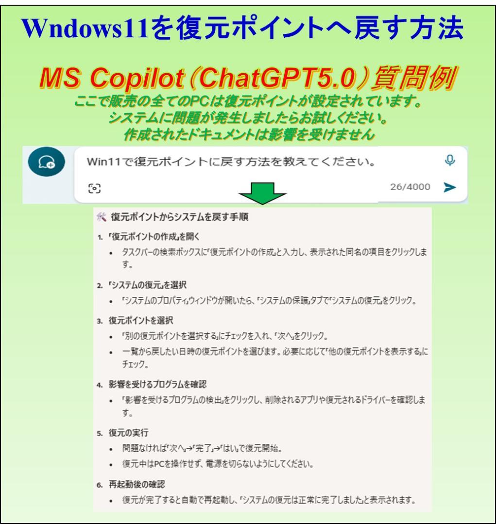 驚速【整備済み品】 SSD512G M8G Win11 Officeビジネス