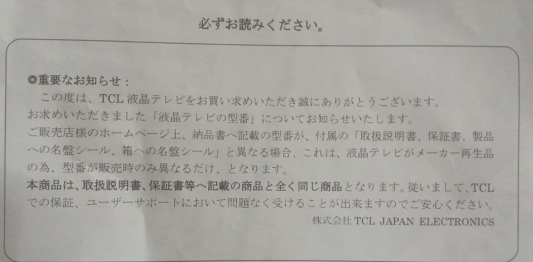 スタンダード TCL 40V型 Googleスマート テレビ 地デジ 再生品