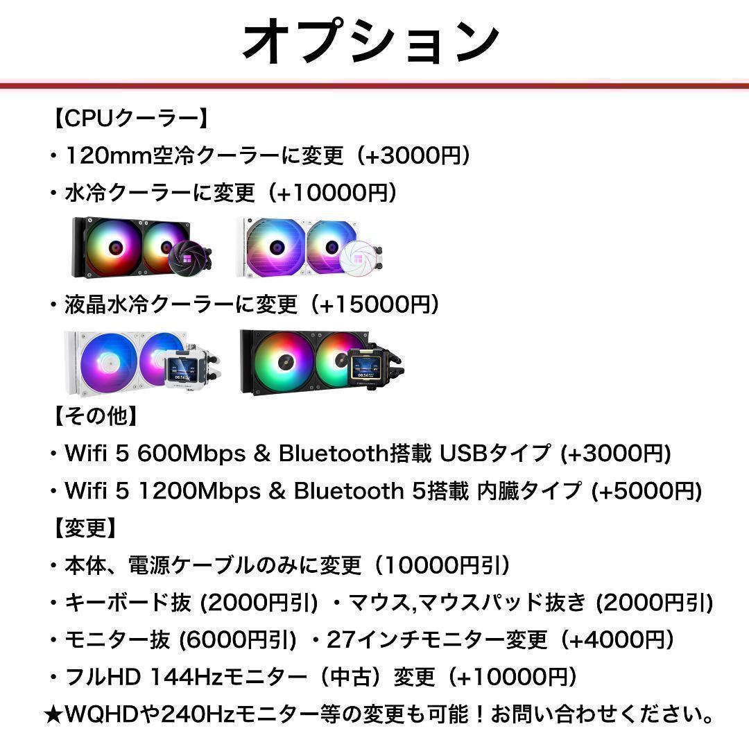 【即納激安ホワイトモデル】RX9060XT搭載ゲーミングPCフルセット✨新品④