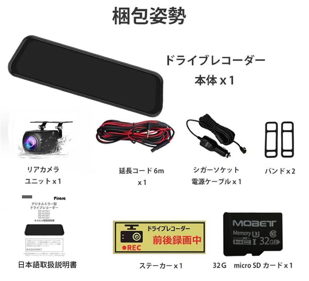 【USB式フルセグ】DT10ミラー型ドライブレコーダー 9.66インチ 2Ｋ画質