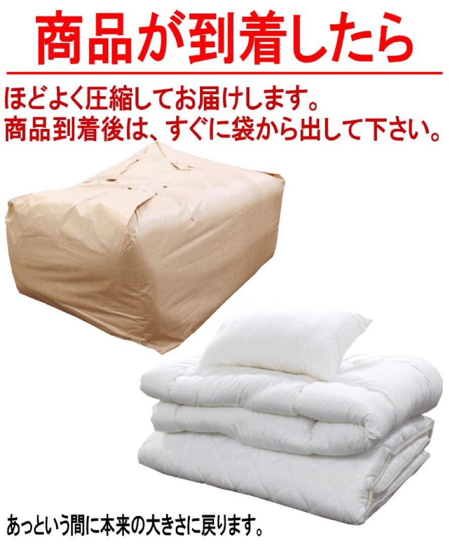 布団セット シングル 2枚合わせ 掛け布団 敷き布団 テイジン 日本製