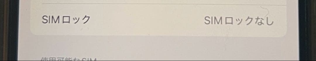 iphone12pro グラファイト 128GB