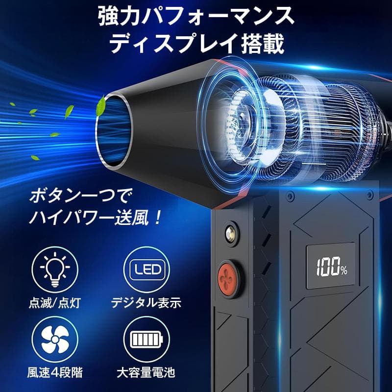 ハンディブロワー ブラック コードレス 充電式 小型 強力 エアダスター ターボ