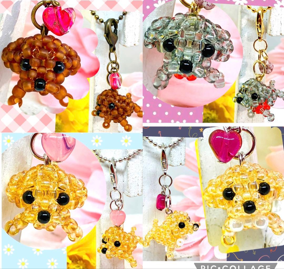 ★るうたん品★チャーム☆ビーズマスコット☆トイプー☆ヨーキー☆マルチーズ他