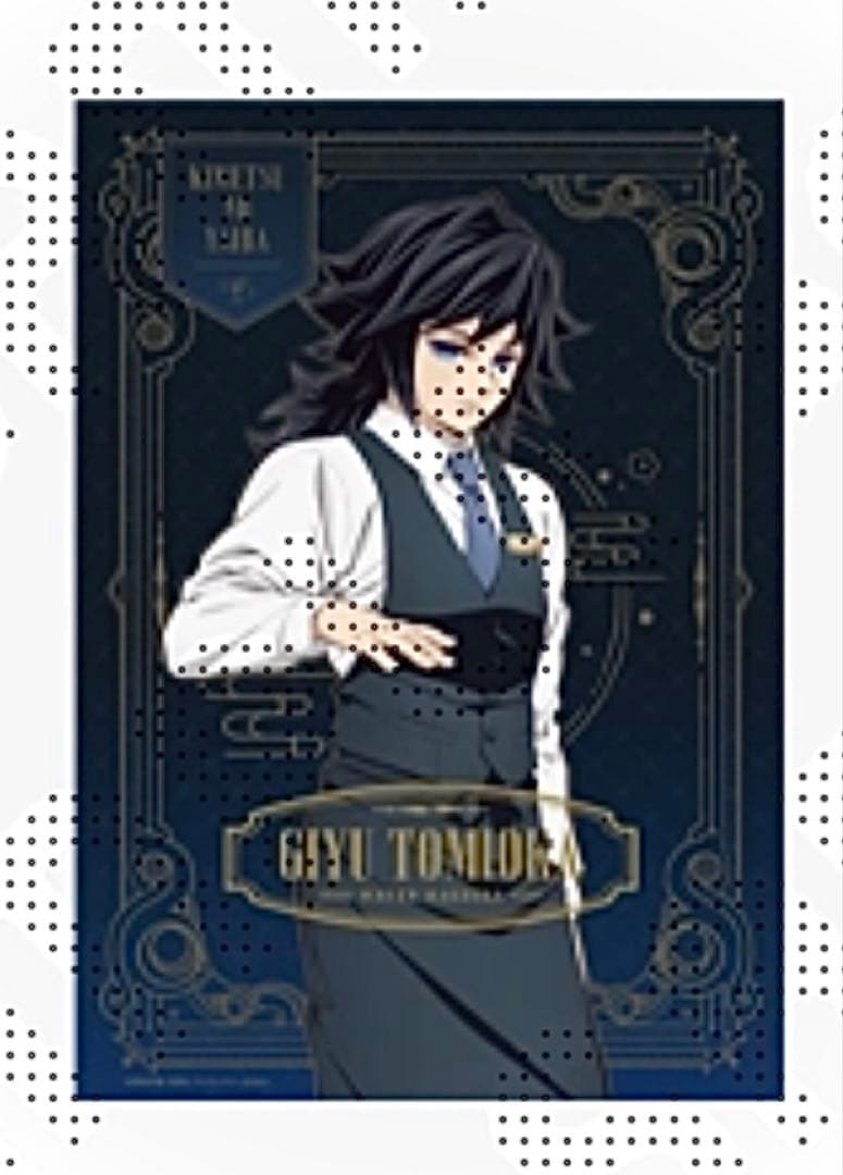 鬼滅の刃 ufotable モクテルバー　ロト　特別賞　冨岡義勇　B2ポスター