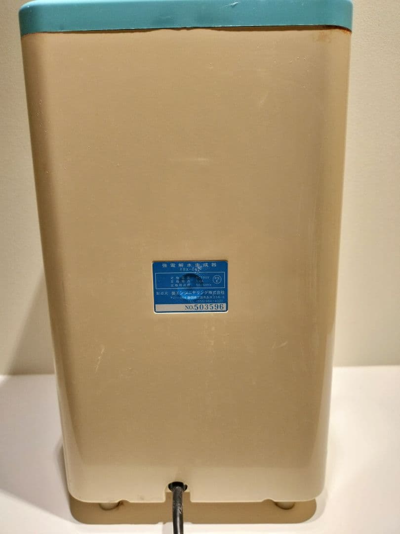 強酸性水生成器FRX-002 ラボLABO S-Ⅱ　定価24万円　電解時間5分