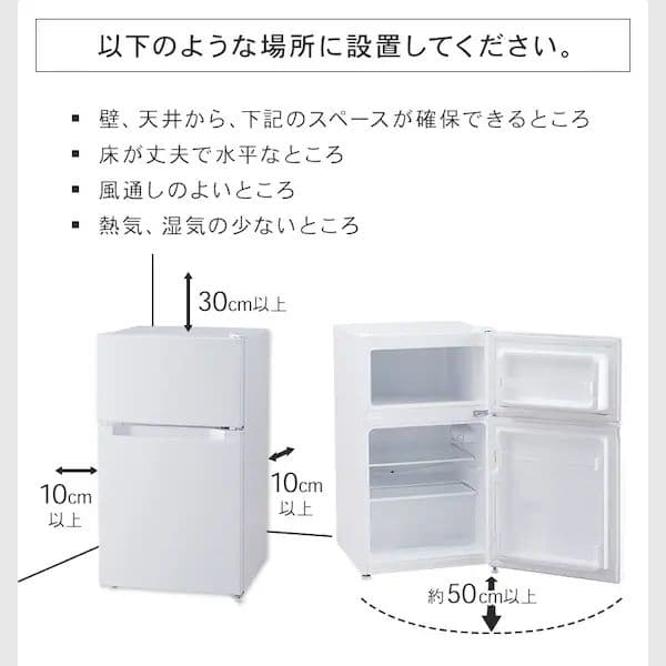 一人暮らし用冷蔵庫 87L 冷凍室26L 冷蔵室61L 白