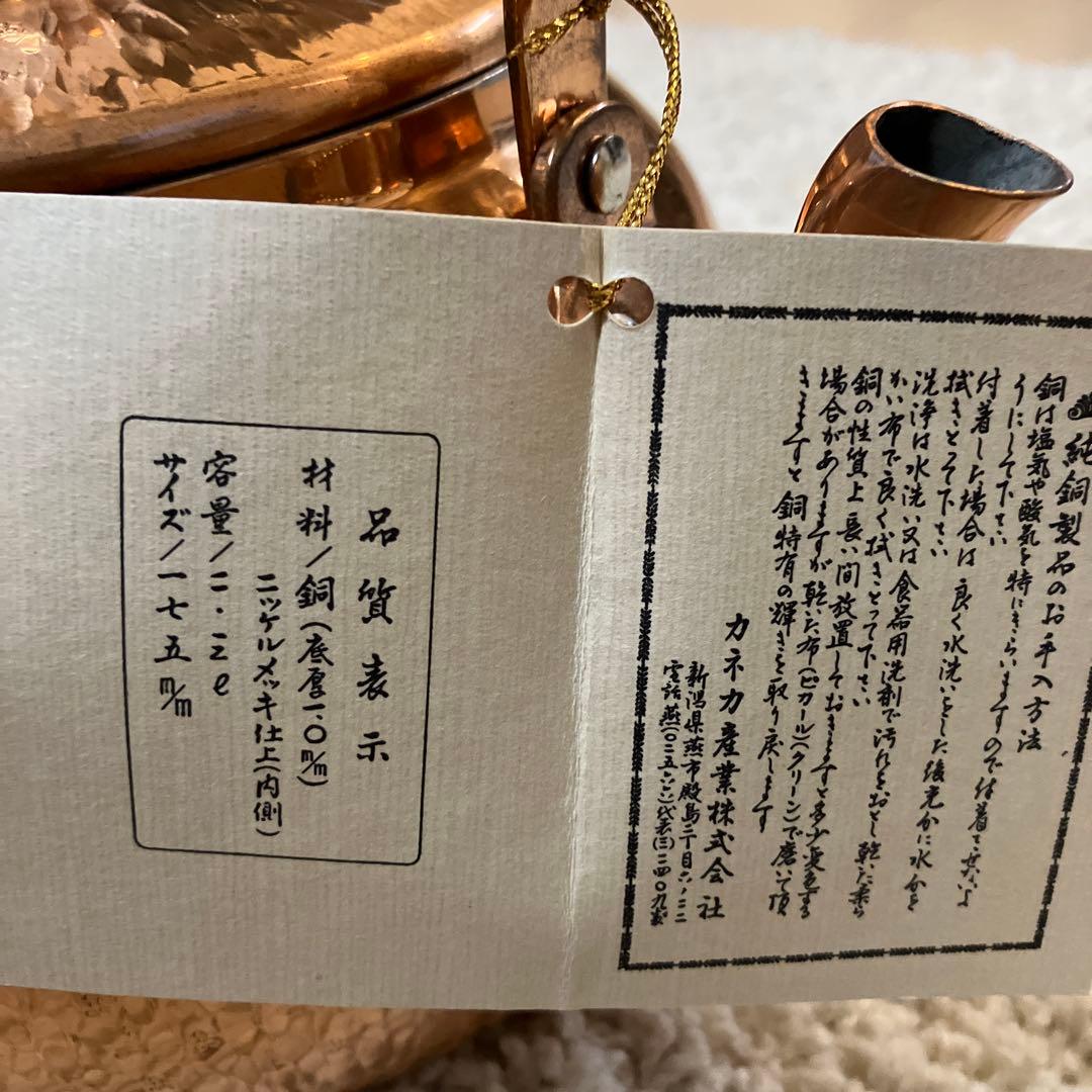 銅のやかん