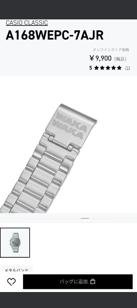 CASIO PAC-MAN コラボデジタル腕時計　セット販売　ナムコ　ゲーム