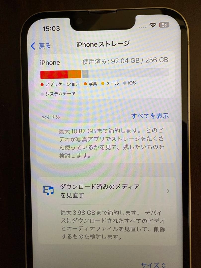 iPhone13 ホワイト(256GB/バッテリー98%)
