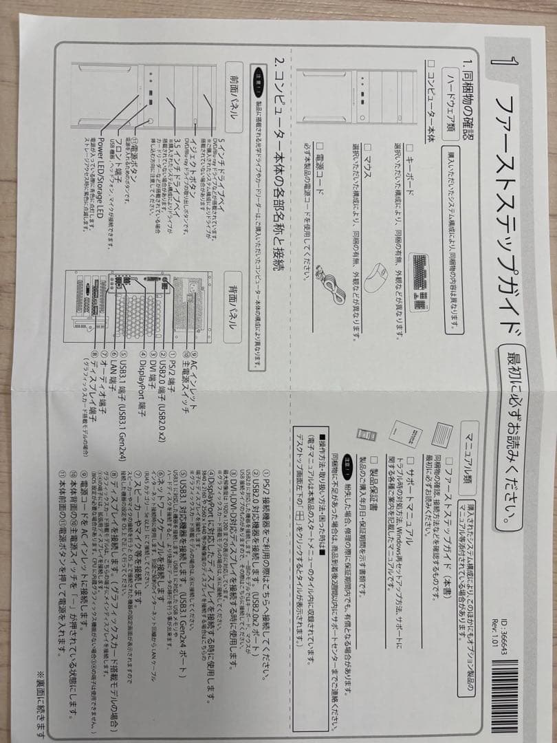 mouse デスクトップPC