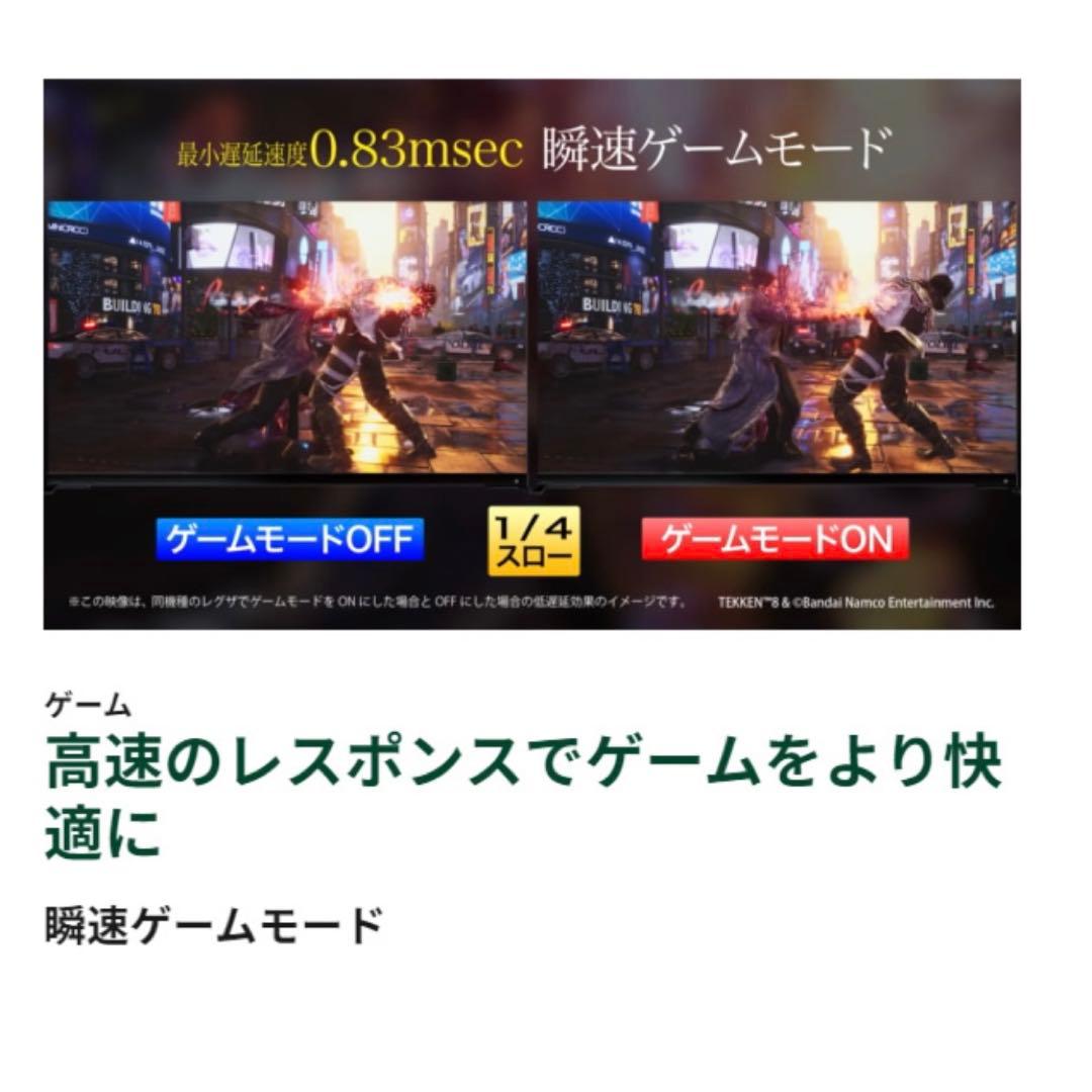 REGZA 43V型 M550M