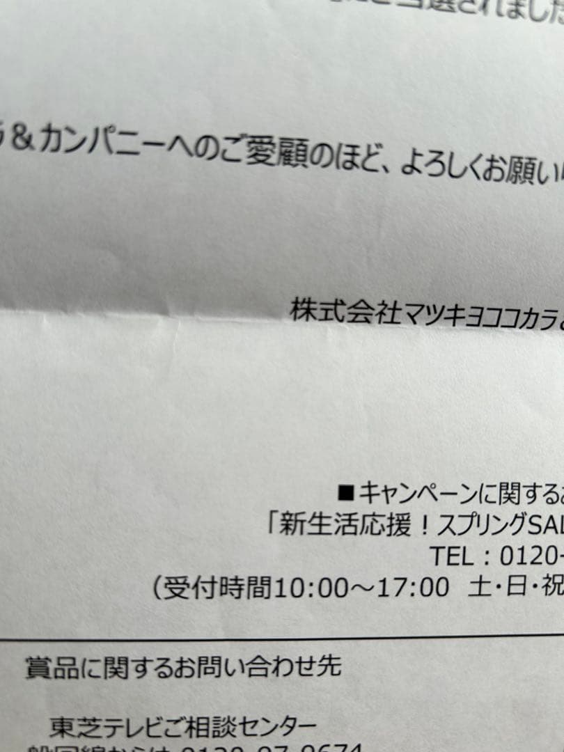 REGZA 43V型 M550M