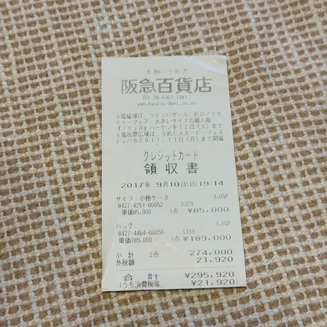 SAINT LAURENT サンローラン ダウンタウンカバス ショルダーバッグ